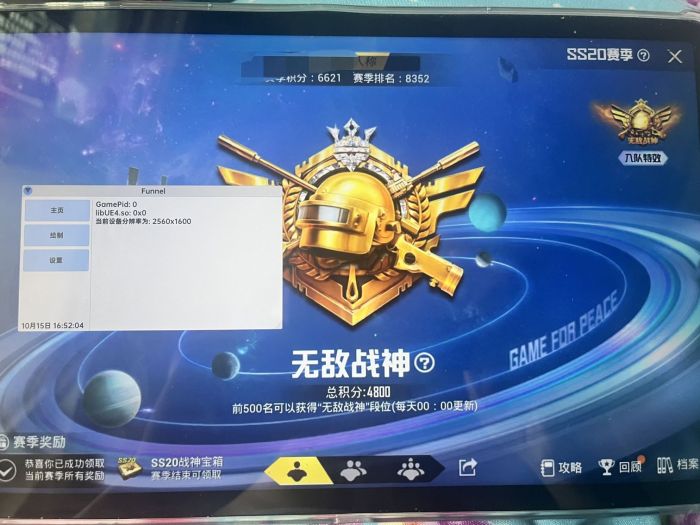 和平精英外挂举报在哪里（和平精英外挂举报该在哪里找）